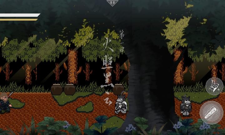 黑神话像素版0.9.1