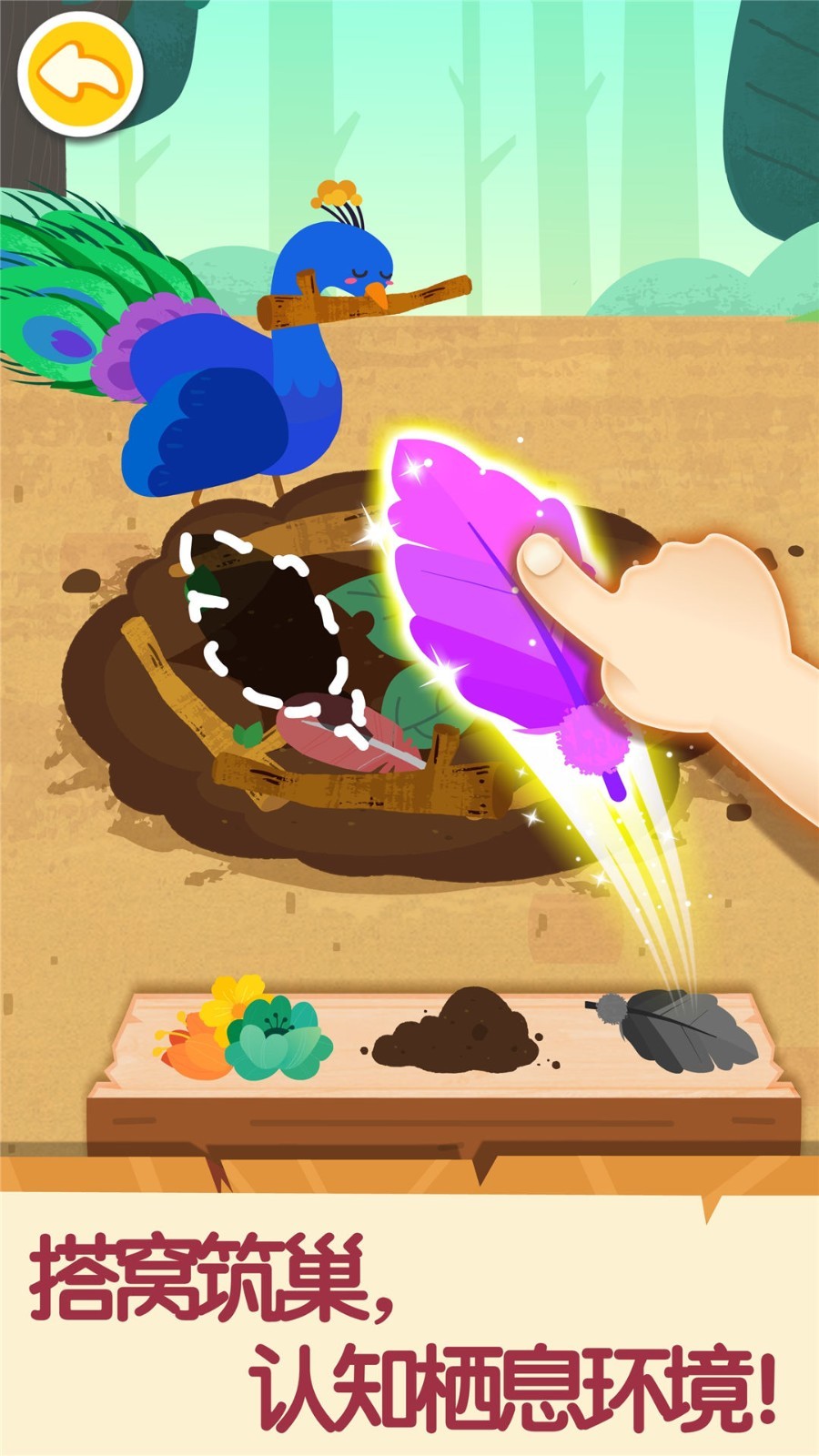 奇妙的动物家庭(Animal Family)