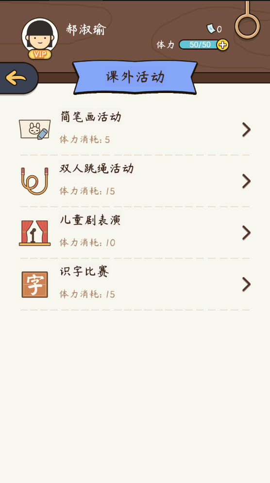 人生模拟器中国式人生无限天赋点