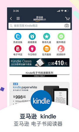 亚马逊购物app(质量购物)下载安装