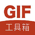 GIF工具箱