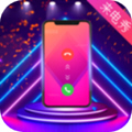 5G手机铃声来电秀app