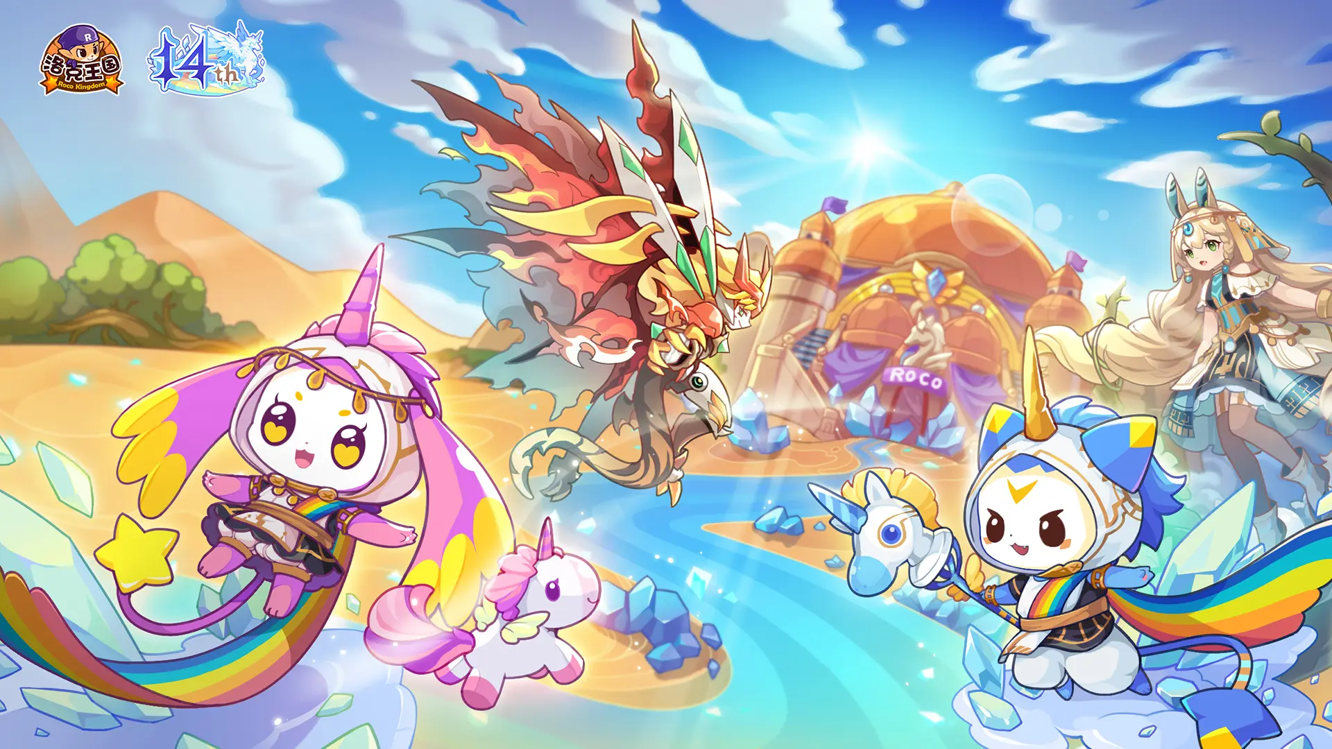 《洛克王国:世界》3月26日全平台公测 活动福利一网打尽