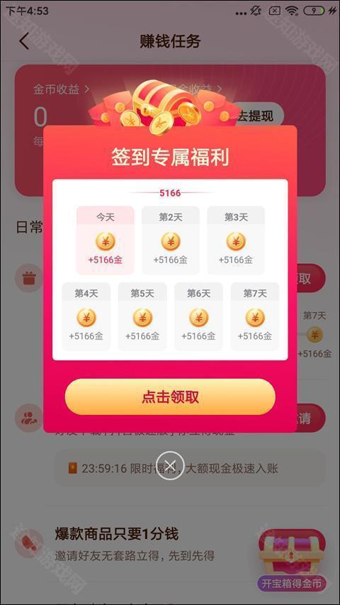 正规赚钱平台APP推荐：这几款大厂可提现！
