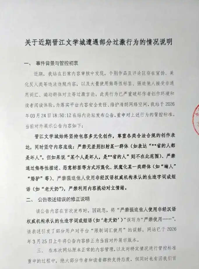 晋江&ldquo;老天奶&rdquo;风波：当方言撞上审核红线