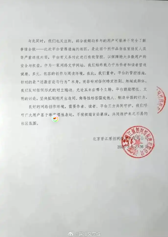 晋江&ldquo;老天奶&rdquo;风波：当方言撞上审核红线