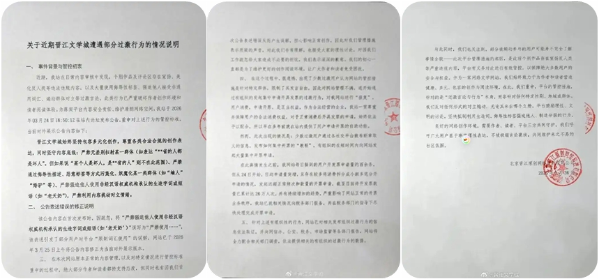 晋江“老天奶”风波：当方言撞上审核红线