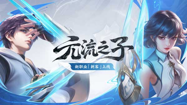 2026年14周热门手游推荐：育碧手游上线 王者S43赛季更新