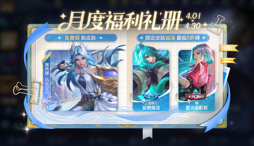 王者荣耀S43赛季什么时候结束？本赛季各路上分攻略