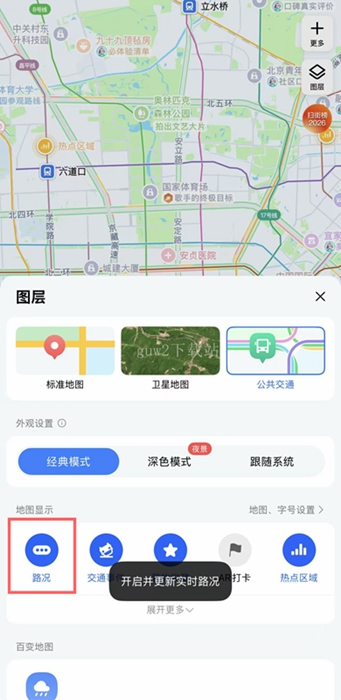 高德地图躲避拥堵攻略 智能规划路线方法及问题_guw2