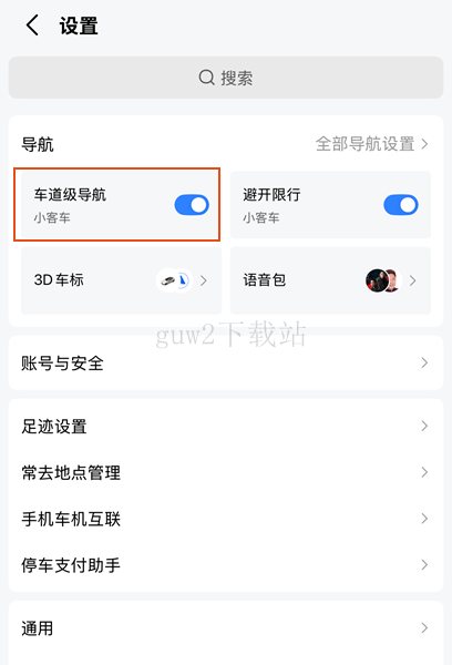 高德地图躲避拥堵攻略 智能规划路线方法及问题_guw2
