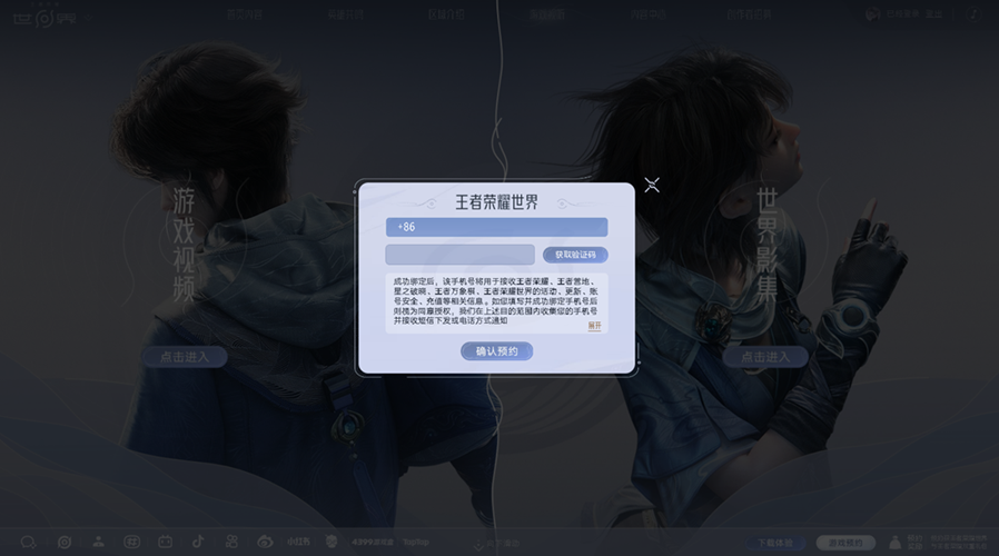 《王者荣耀世界》4月10日公测 手机版的配置与玩法详解