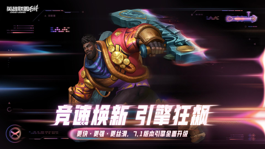 lolmS21赛季开启：7.1版本奎桑提登场 福利皮肤全汇总