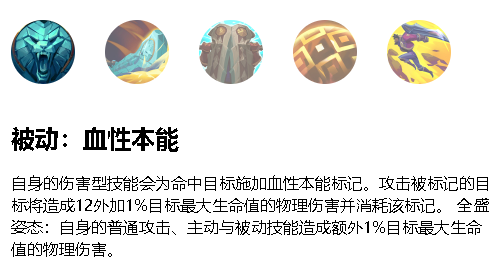 英雄联盟手游新英雄：奎桑提符文出装连招全攻略