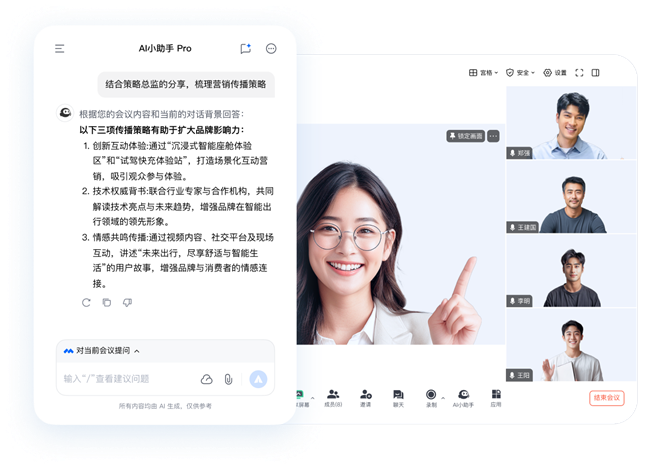 会议纪要生成器：推荐这几款免费好用的会议纪要App