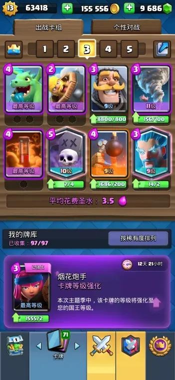 2026年新版皇室战争天梯冲分指南：五大T0卡组深度解析