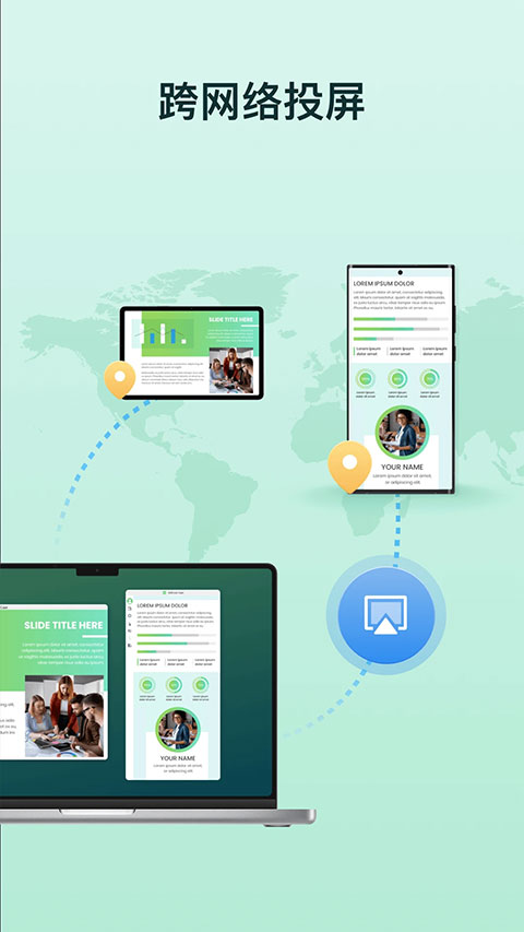 AirDroid Cast：全能型选手的&ldquo;局域网免费&rdquo;哲学