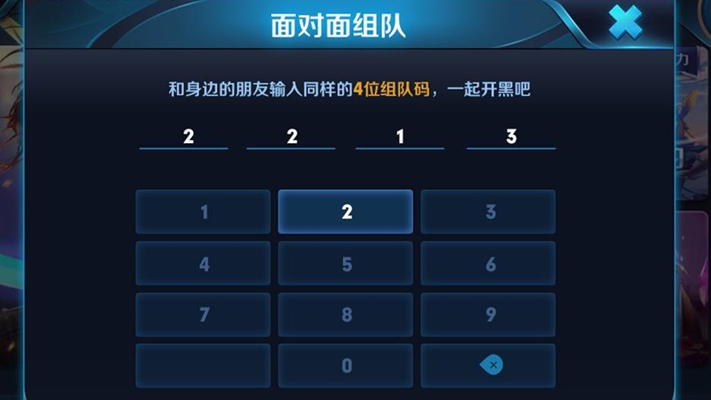 王者荣耀不是同一段位怎么组队？如何世界发起组队邀请队友